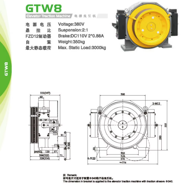 VTSP217 リフト牽引機サプライヤー GTW9A Kone エレベーター ギアレス牽引機